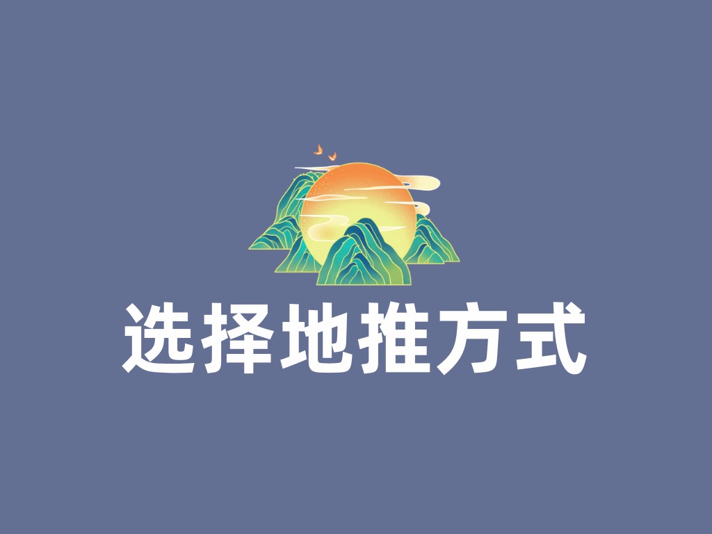 院校地推